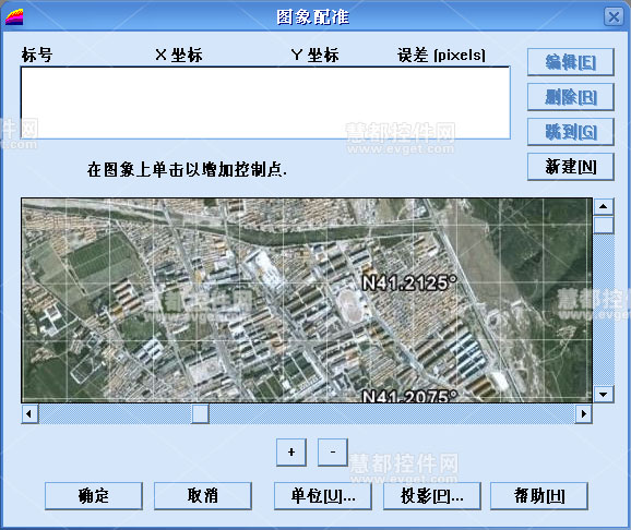 MapInfo教程：MapInfo Professional栅格图像 