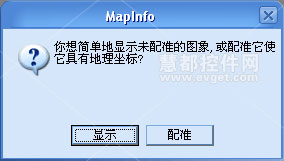 MapInfo教程：MapInfo Professional栅格图像 