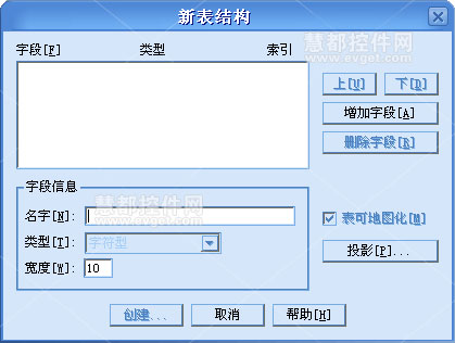 MapInfo Professional表的基础操作教程