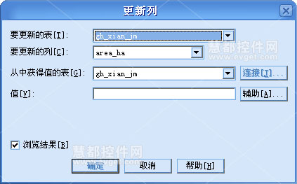 MapInfo Professional表的基础操作教程