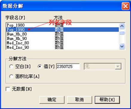 MapInfo Professional入门基础教程：空间查询与地理分析