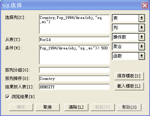 MapInfo Professional入门基础教程：空间查询与地理分析