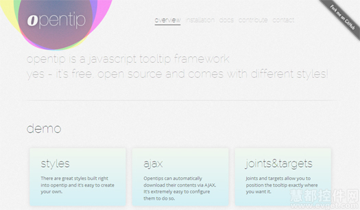 jQuery工具提示