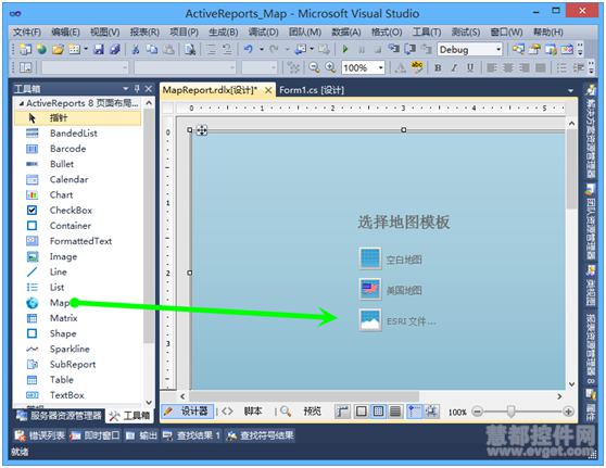 ActiveReports 8 交互式地图控件
