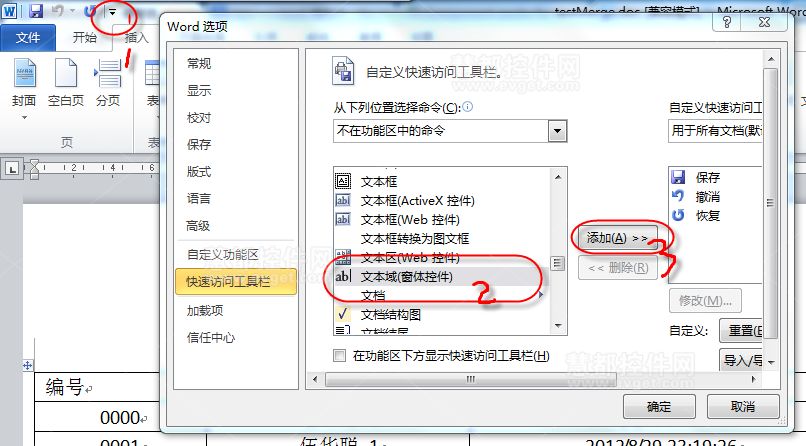 Aspose.Word实现Word文档的操作
