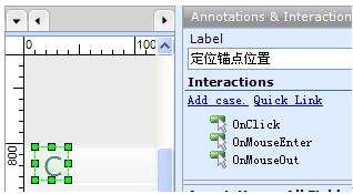 原型设计工具AXURE