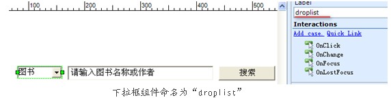 原型设计工具AXURE