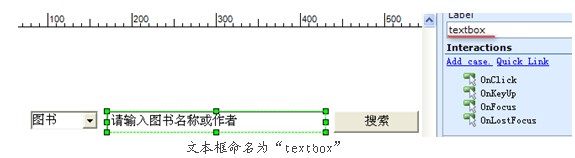 原型设计工具AXURE