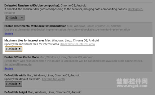 Chrome加速