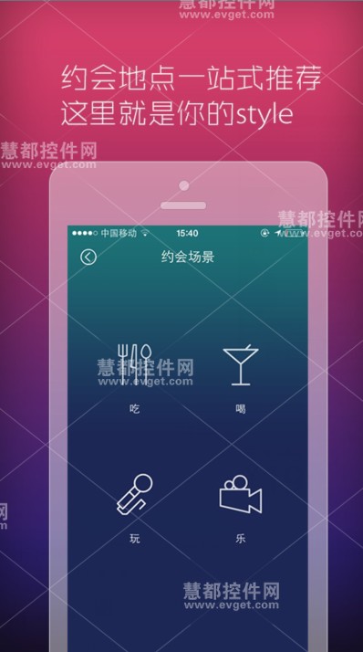 约会数据