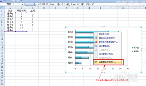 绘制甘特图