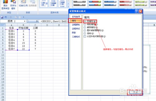 绘制甘特图