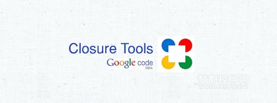 5款优秀的JavaScript压缩工具之Google Closure Compiler