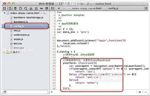 支付宝应用内的JavaScript文件