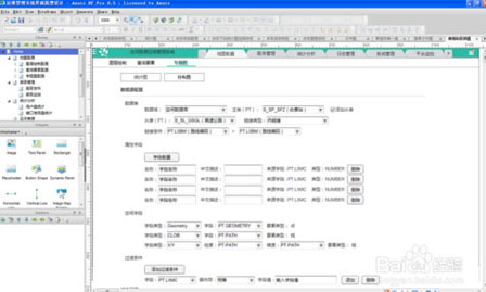 Axure RP界面