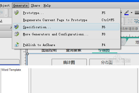 Axure RP原型演示2