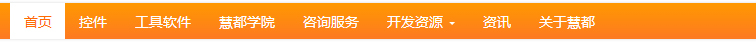 首栏导航