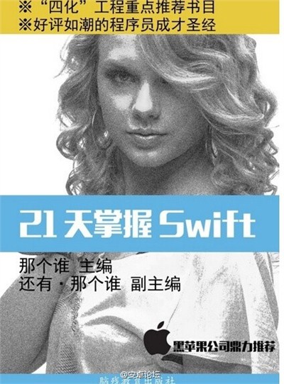 swift封面