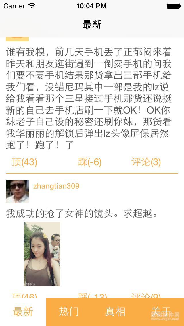 Swift语言实战开发：糗事百科客户端