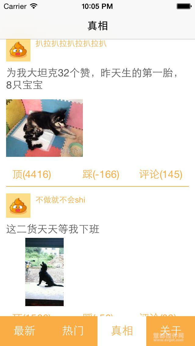 Swift语言实战开发：糗事百科客户端