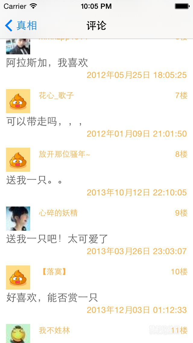 Swift语言实战开发：糗事百科客户端