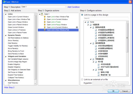 Axure RP交互3