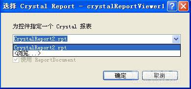 水晶报表教程