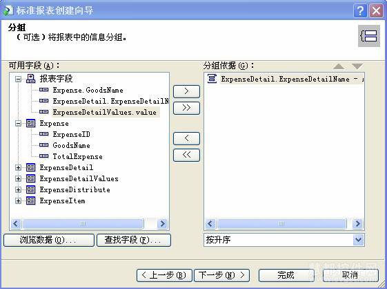 水晶报表教程