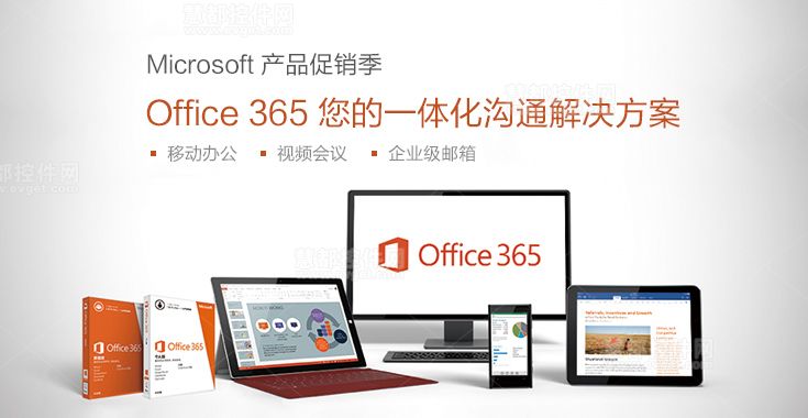 所有微软系列产品成本销售
