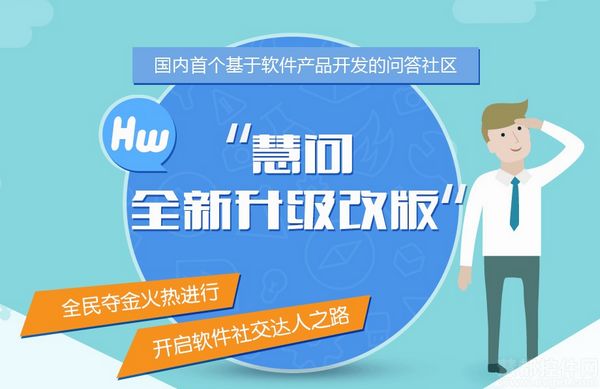 慧问全新升级上线 全民夺金乐翻天