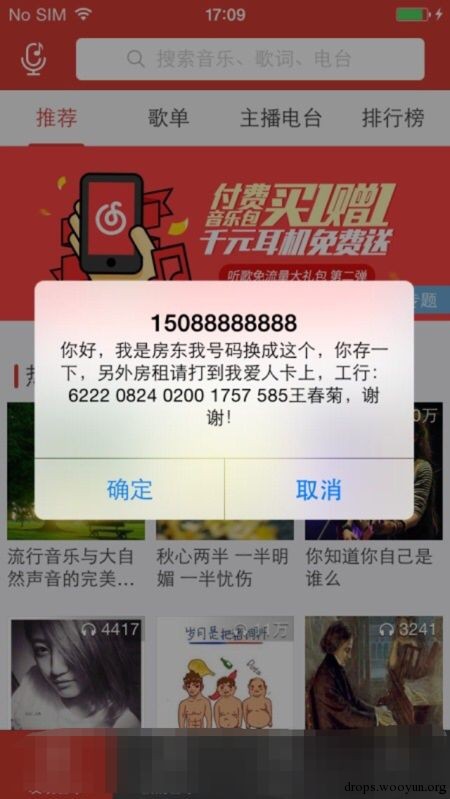 XcodeGhost截胡攻击