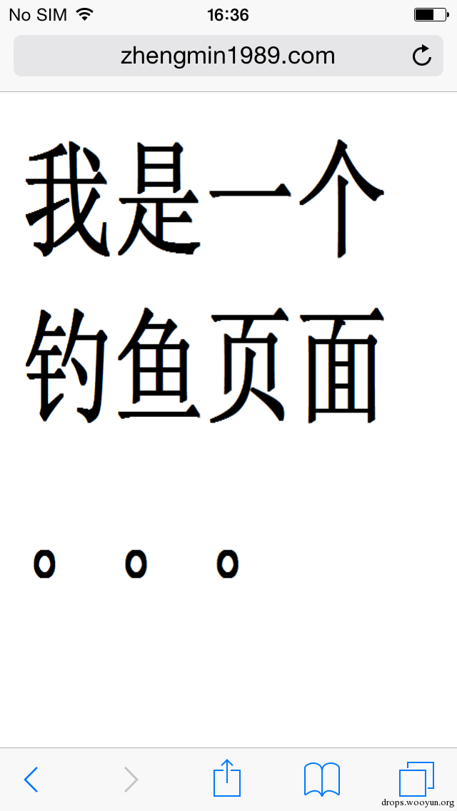 XcodeGhost截胡攻击