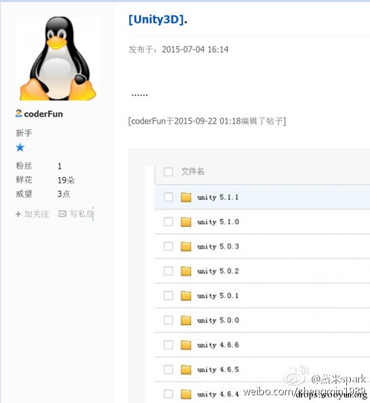 XcodeGhost截胡攻击