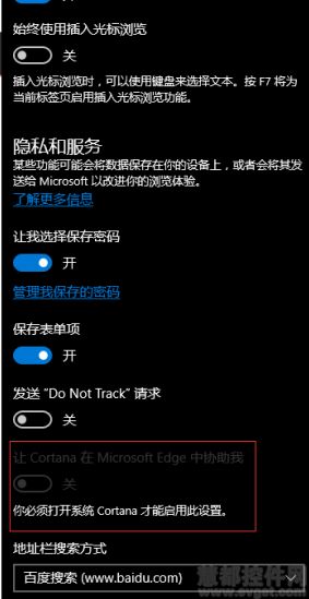 Edge浏览器新手指南
