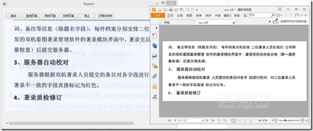 开始文字识别