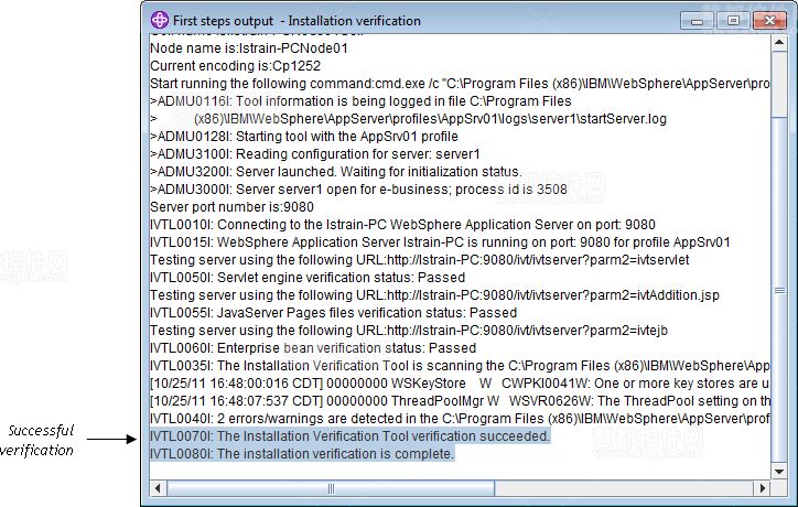 WebSphere 8安装指南