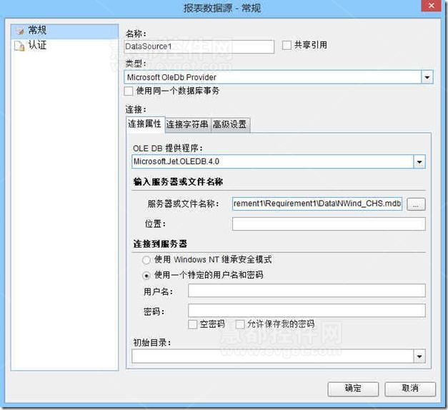 ActiveReports交叉报表