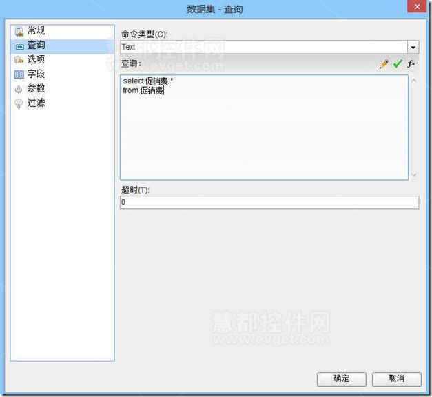 ActiveReports交叉报表