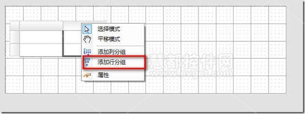 activereports如何使用矩阵来实现交叉报表