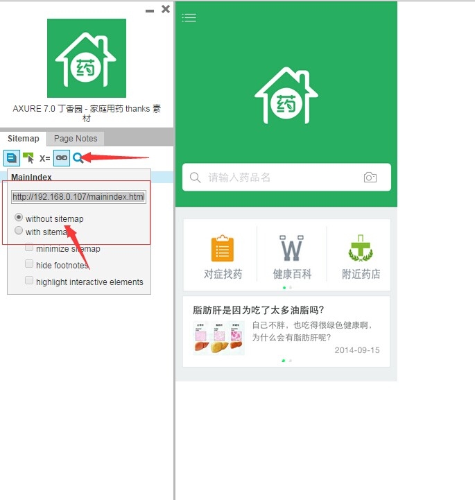 axure