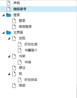 Axure学习笔记