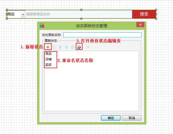 Axure应用实例