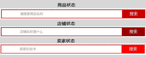 Axure应用实例