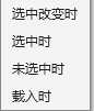 AxureRP 8交互事件