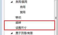 AxureRP 8动作与行为