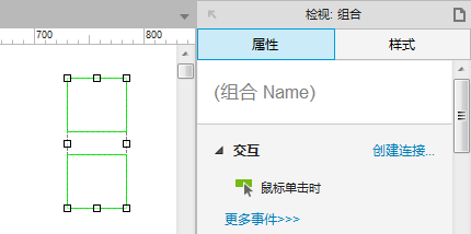 AxureRP 8操作