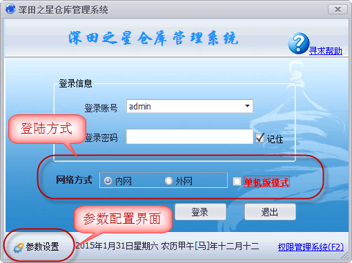 配置界面
