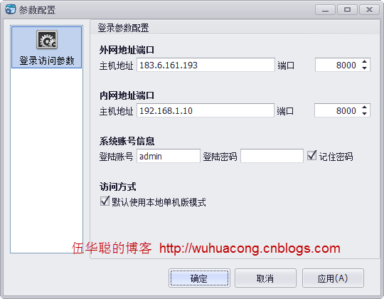 配置界面