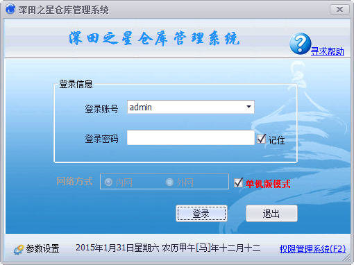 配置界面