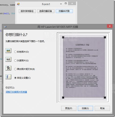 leadtools教程